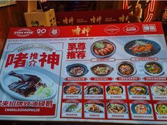 -啫神·广州地标美食(北京路店)