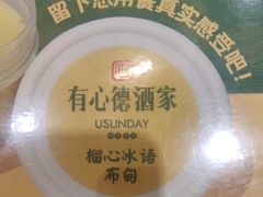 -有心德(隆生店)