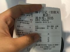 -椰子日记(世欧广场店)