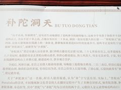 -东钱湖小普陀景区