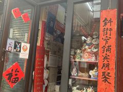 -老北京兔儿爷(杨梅竹斜街店)