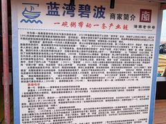 -蓝湾碧波·老字号·疍家非遗海上餐厅