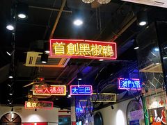 -陈光记烧腊(长寿路店)