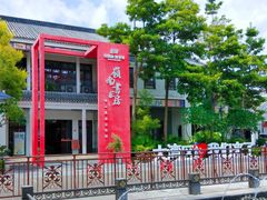 -天后宫民俗文化街