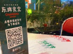 -东排食堂长沙小吃大排档(五一广场店)