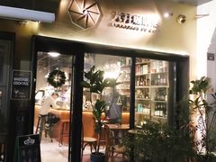 门面-大井咖啡店(大井巷店)