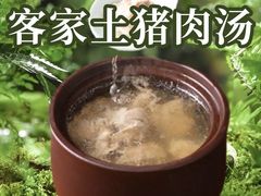 -客汁源味·客家菜(时代城店)