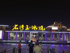 -珠江夜游广州塔·中大码头