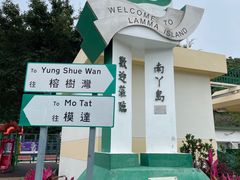 -南丫岛