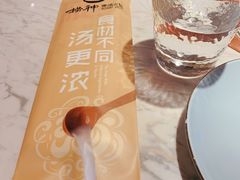 -捞神汤物料理(正大广场店)