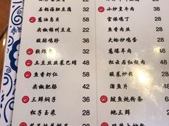 菜单-松云居