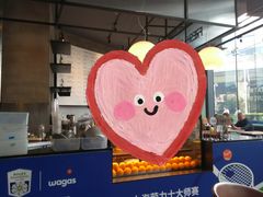 -Wagas沃歌斯(合生汇店)