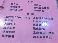 菜单-羊上树(南门外店)
