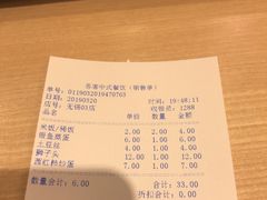 账单-苏客(金城店)