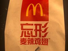 -麦当劳(上藤店)