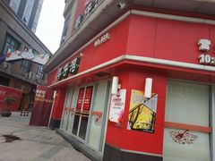 门面-粤仔湾砂锅粥(广益哥伦布店)