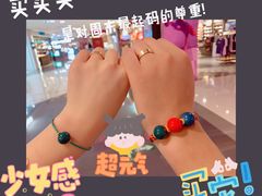 -结绳记(国瑞店)