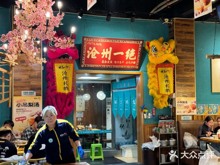 0317火锅鸡·清真(正达店)图片