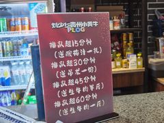 -刘少华贵州小黄牛·鲜牛肉火锅(总店)