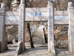 -崂山巨峰游览区