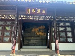 -西湖游船