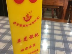 -潘国仙耳光馄饨(黄家阙路店)