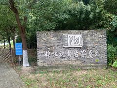 -祝甸砖窑文化馆