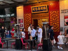 -大味老火锅City店