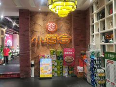 -小蓉合餐厅·川菜·陕南菜(凤城二路店)