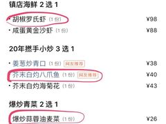 -贞姨美食·老字号海鲜大排档