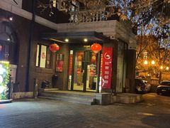 -陆壹捌餐厅(五大道店)