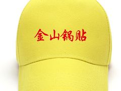 -金山锅贴店(金泉路店)