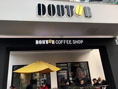 -DOUTOR德咖伦(吴江路店)