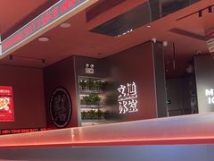 -文通冰室(东方宝泰店)