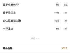 -鼎泰丰(国金店)
