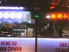 -搓火大都会(广安门总店)