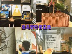 -吾叁·吉趣鸟咖(万科店)