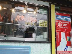 门面-陈光记烧腊(长寿路店)