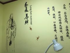 -御康养生连锁(星御名都店)