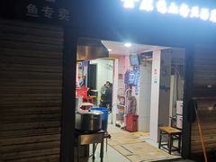 -金原鸭血粉丝汤总店(锁金村店)