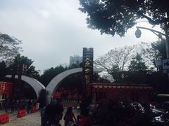 -人民公园(罗湖区)