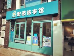 -瑞丁熊原版阅读(大华校区)
