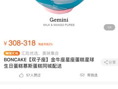 -BON CAKE(华贸购物中心店)