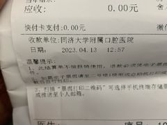 -同济大学附属口腔医院