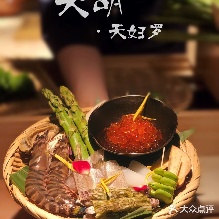 🍢深夜食堂 の 天胡·天妇罗🍤