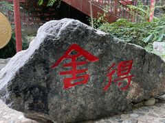 -十渡东湖港风景区