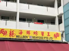 -龙海鲜螃蟹王(宏茂桥店)