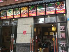 门面-秦云老太婆摊摊面(蓝光锦绣店)