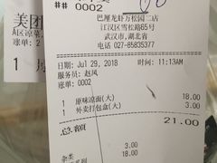 账单-巴厘龙虾·榜首油焖大虾(旗舰店·万松园)