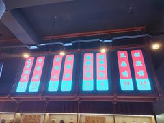 -王浩儿纪六孃甜皮鸭(乐山总店)